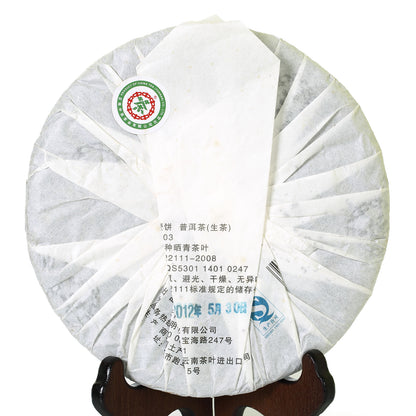 357g Organic CNNP COFCO Zhong Cha No.1 Yunnan Puer Pu'er Puerh Raw Cake Tea