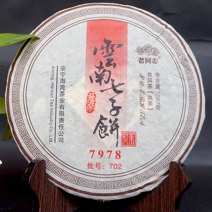 Lao Tong Zhi 7978 Haiwan Old Comrade Puer Tea Cake 2007 357g Ripe Pu-erh Shu Tea