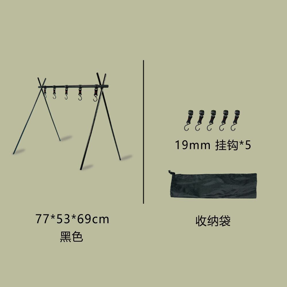 Camping Triangle Shelf Double-Layer Hook Net Bag Outdoor Picnic Hanging Rack