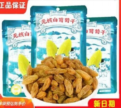 【三只松鼠 无核白葡萄干 120g*2bags】chinese Snacks Three Squirrels Seedless White Raisins