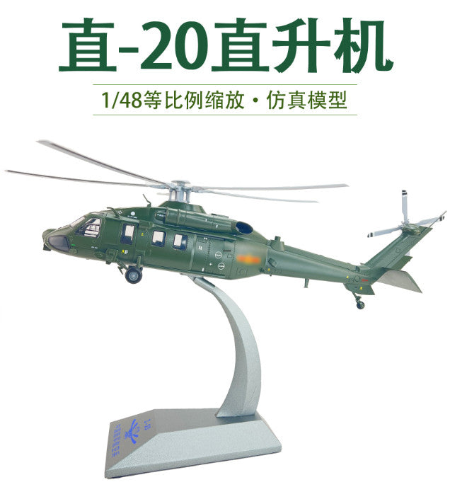 1:48 43CM Z-20 Armed Police Helicopter Airplane Diecast Military Aircraft Model
