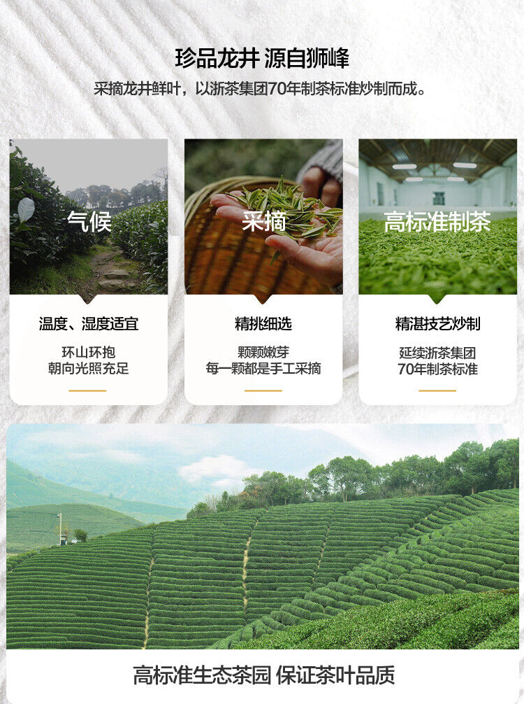 2023 Lion Peak Spring Long Jing Dragon Well Green Tea Xihu Longjing Tea 250g