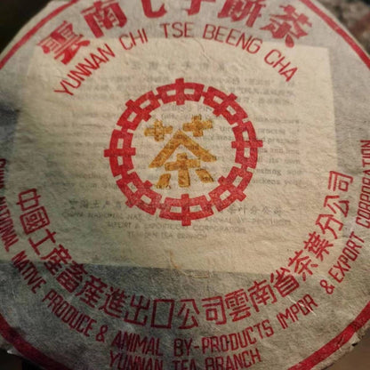 2002 Yr Yunnan CNNP Zhongcha Ripe Cooked Pu'er Puer Puerh Pu-erh Tea Cake 357g