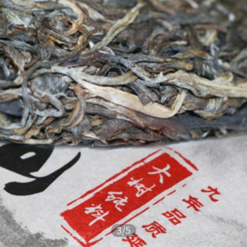 Big Snow Mountain Big Tree * 2021 Yunnan Lincang Spring Puer Pu'er Tea Raw 357g