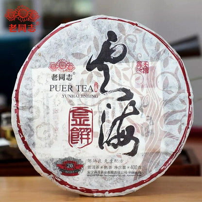 2019 Haiwan Sea of Clouds Ripe Pu er Tea YunHaI Shu Puerh Chinese Tea 400g