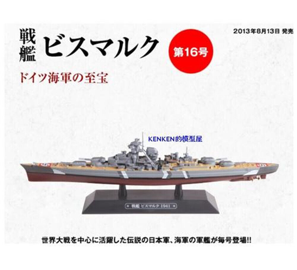 German Bismarck 1941 1/1100 diecast model Battleship eaglemoss Blister Pack ONLY