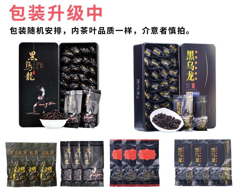 Black Oolong Charcoal Roasted Weight Loss Tea Weight Loss Fat Burning 250g -