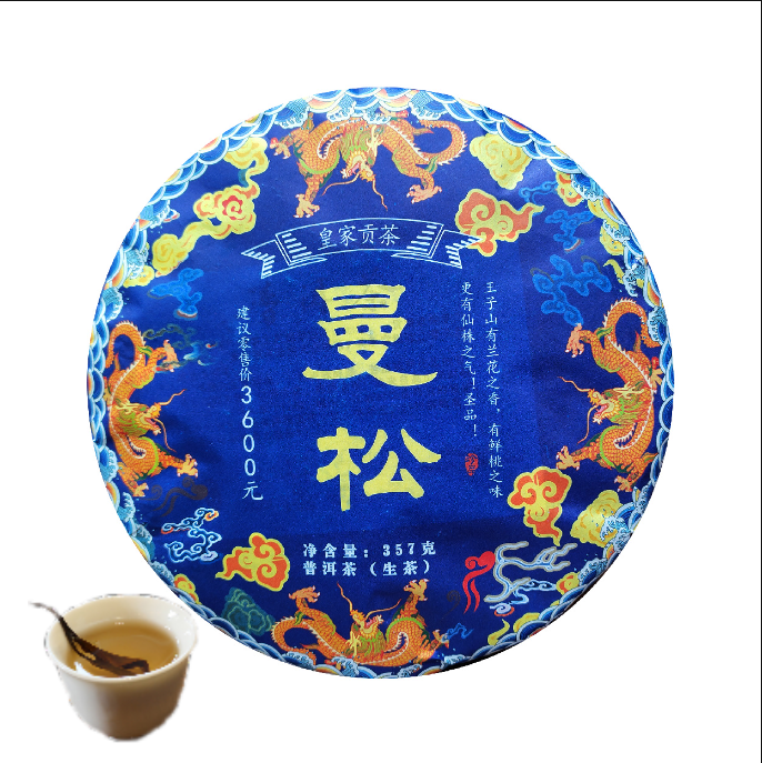 ManSong Royal Tribute Tea Ancient Pu'er Raw Tea Kunming Dry Storage 357g/12.59oz