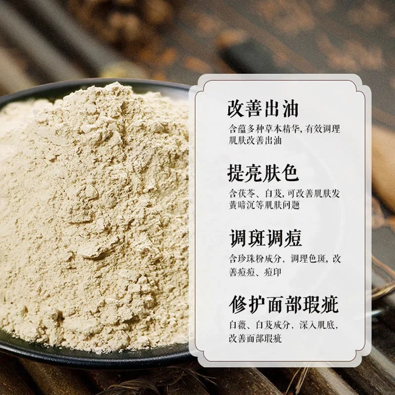 500g Seven White Mask Powder Herb Facial Mask Powder Whiten & Moisture 七子白美白面膜粉