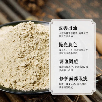 500g Seven White Mask Powder Herb Facial Mask Powder Whiten & Moisture 七子白美白面膜粉