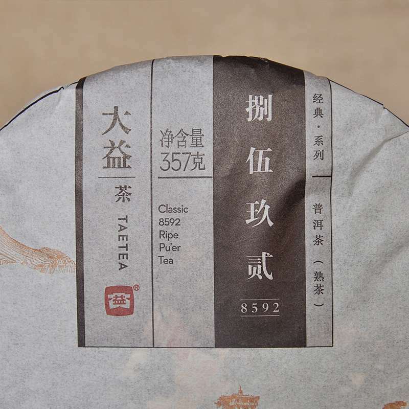 2015 Yunnan Menghai Dayi Puer 8592 Chi Tse Beeng Ripe Pu Erh Pu'er Tea 357g 1501