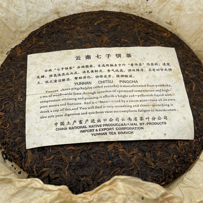 普洱茶,2006,红茶定制茶,紫红色黄茶Grade A Yellow Seal,357g,烹饪-