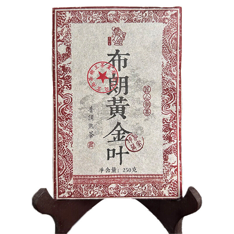 250g 2015 Brown Gold Leaf Puerh Brick Puerh Ripe Tea Brick Puerh Tea 8.8OZ