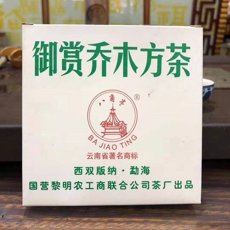 2006 Ba Jiao Ting Royal Reward Arbor Tea 200g Pu'er Tea Green Brick 200g -