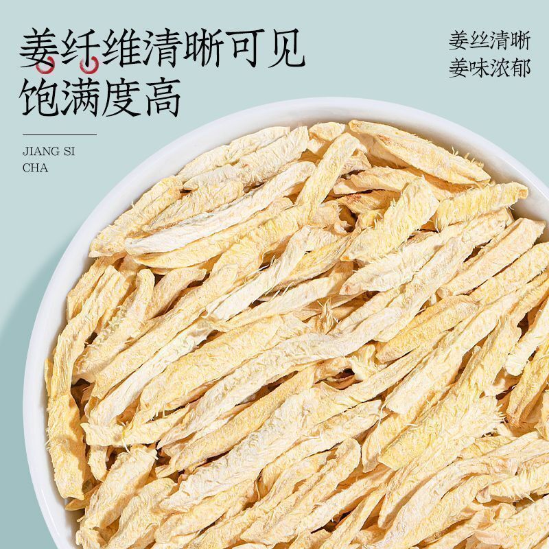 Dried Ginger Infusion Tea Dried Ginger Stomach Nourishing and Healthy Tea