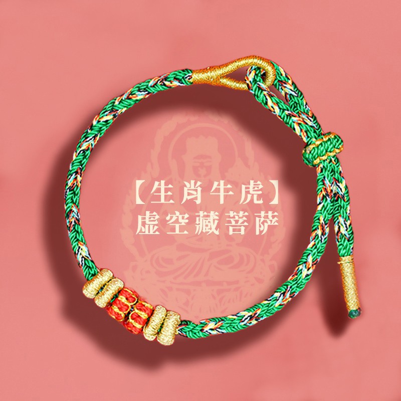 Tai Sui Red Rope Snake Dragon Monkey Tiger Pig Bracelet Amulet Hand Rope