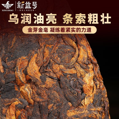 357g Ripe Pu-erh Tea Ancient Tree Ripe Tea Yunnan Qizi Cake Tea Grain Tea
