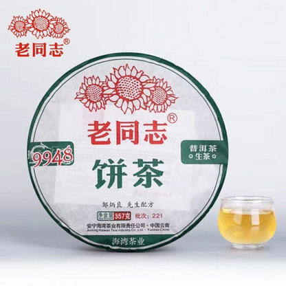 2022 Haiwan 9948 Raw Puerh Menghai Pu-erh Batch 221 Sheng Puer Tea 357g