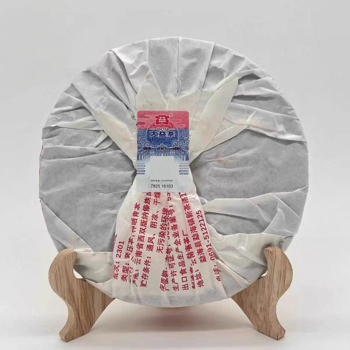 DAYI Hong * 2023 Year TAETEA Menghai Dayi Puerh Tea Puer Shu Cake 357g Ripe