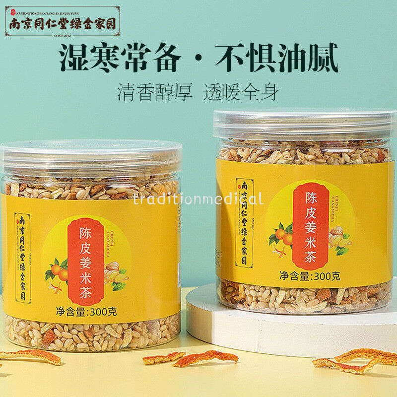 Chen Pi Ginger Rice Tea for Women Menstrual Regulation 去湿气陈皮姜米茶 祛湿 调理脾胃 养生花茶300g