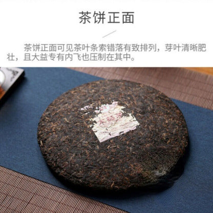 357g/12.59oz Ripe Pu-erh Natural Ancient Pu'er 7572 Menghai Dayi Puer Tea Cake