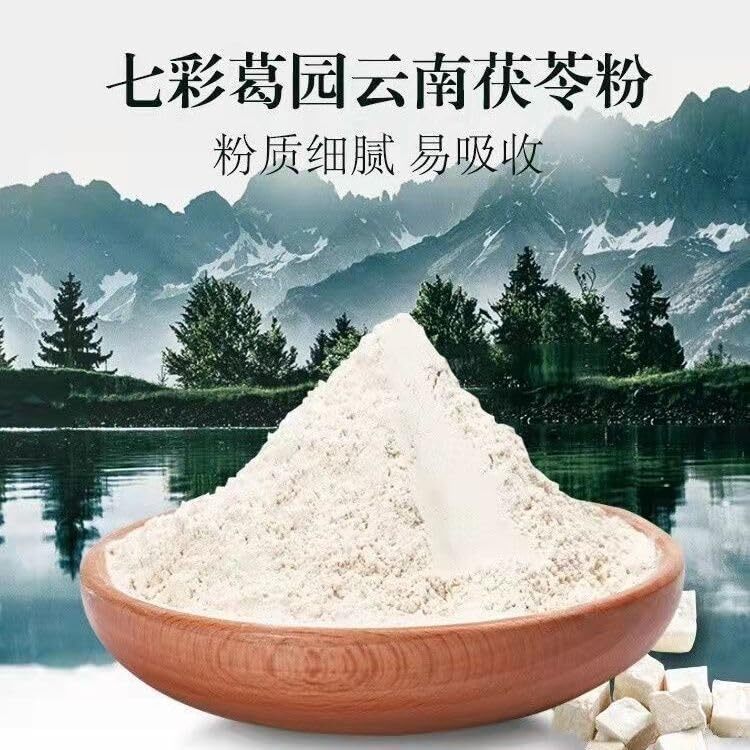 Yunnan Poria Cocos Powder FU LING Instant Drinks Breakfast 270g (15g×18bags)