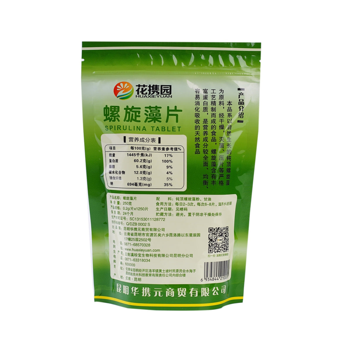 Yunnan Natural Spirulina Tea 1250 Pcs