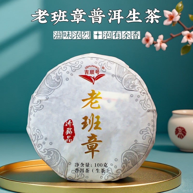 100g Yunnan 2021 Early Spring Old Ban Zhang Mellow Aroma Pu'er Tea Raw Tea Cake
