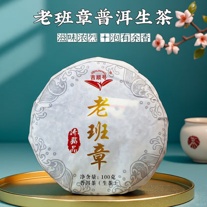 100g Yunnan 2021 Early Spring Old Ban Zhang Mellow Aroma Pu'er Tea Raw Tea Cake