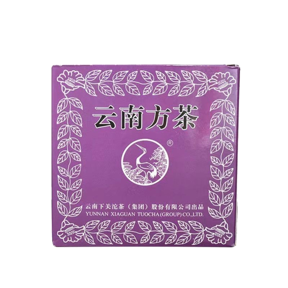 2010 Year YUN NAN FANG CHA XiaGuan Raw Pu Er Shen Pu-erh Purple Brick Tea 125g