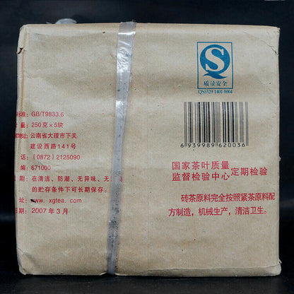 2007 Xiaguan Baoyan Pai Puer Xia Guan Flame Tibetan Pu'er Tea Brick Raw 250g