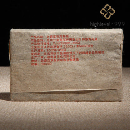 250g Ripe Pu'er Tea Brick 2002 Yunnan Laobanzhang Ancient Tree Spring Aged Tea