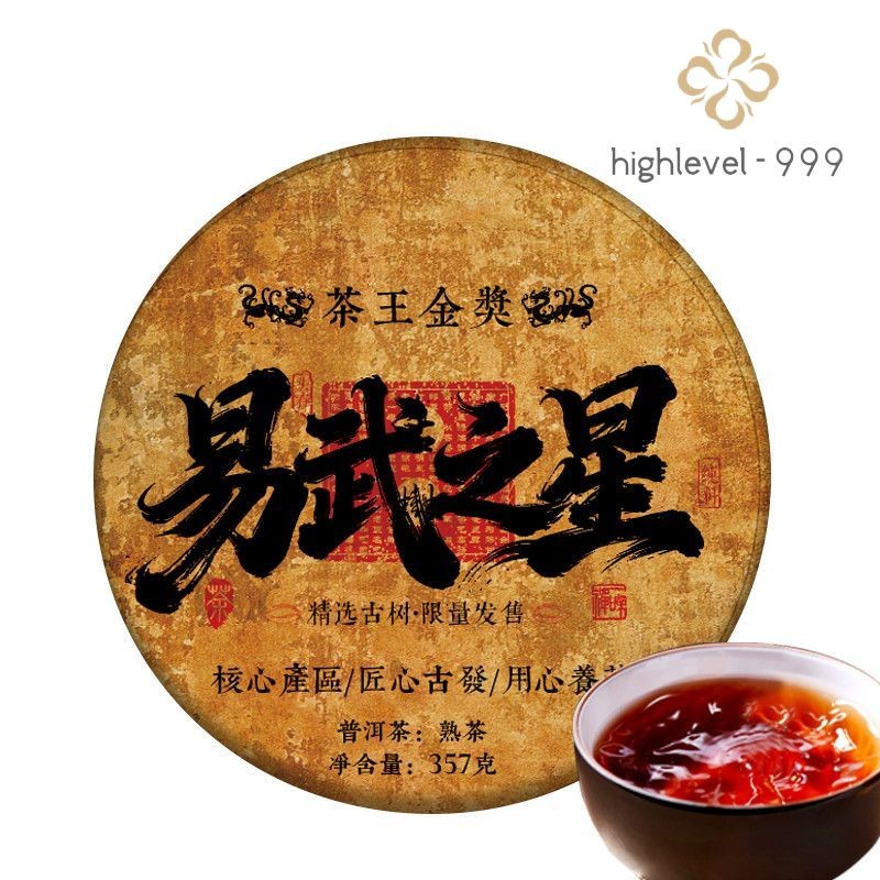 357g 2010 Yunnan Yiwuzhixing Pu'er Tea Ripe Tea Cake Ancient Tree Ripe Pu-erh