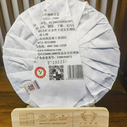 2018 Tulin Phoenix 704 Yunnan Pu-erh Tea Raw Pu'er Tea Xiang Bing Puer 357g