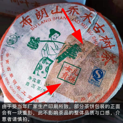 2007 Bajiaoting Daughter Tribute Brown Mt. Arbor Ancient Tree Pu'er Raw Tea 357g