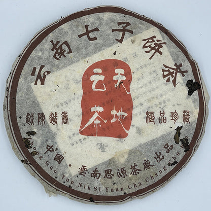 Pu-Erh, Siyuan Tea Factory, Tiandi Cloud Tea, 357g, Raw