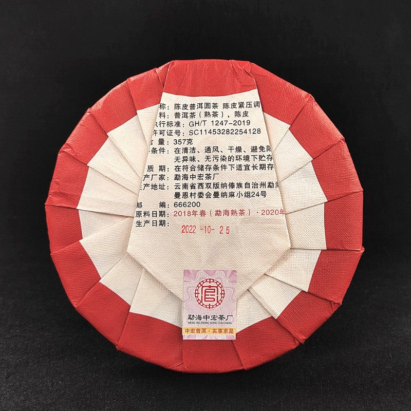 357g Tangerine Peel Pu'er Round Tea Small Green Mandarin Orange Ripe Tea Cake
