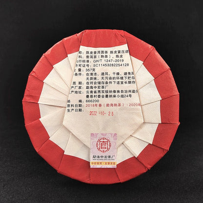 357g Tangerine Peel Pu'er Round Tea Small Green Mandarin Orange Ripe Tea Cake