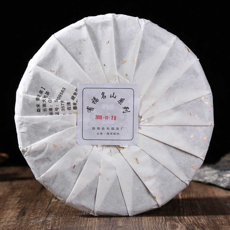 357 克 2019 孟歌大树普洱茶生茶云南奇子蛋糕茶-