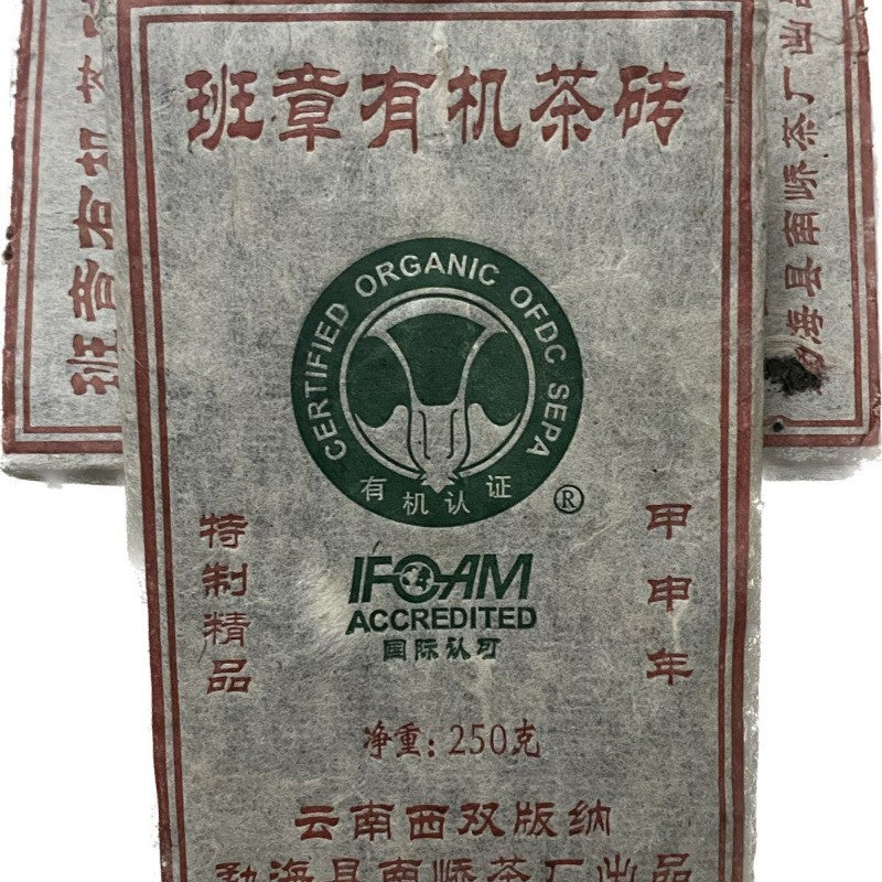 250g Yunnan Pu'er Sheng Tea 2004 Banzhang Pu-erh Raw Tea Brick Puerh Shengcha