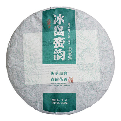 357g Yunnan Pu'er Raw Tea Icelandic Honey Rhythm (5/1) Tea Seven Seed Cake Tea