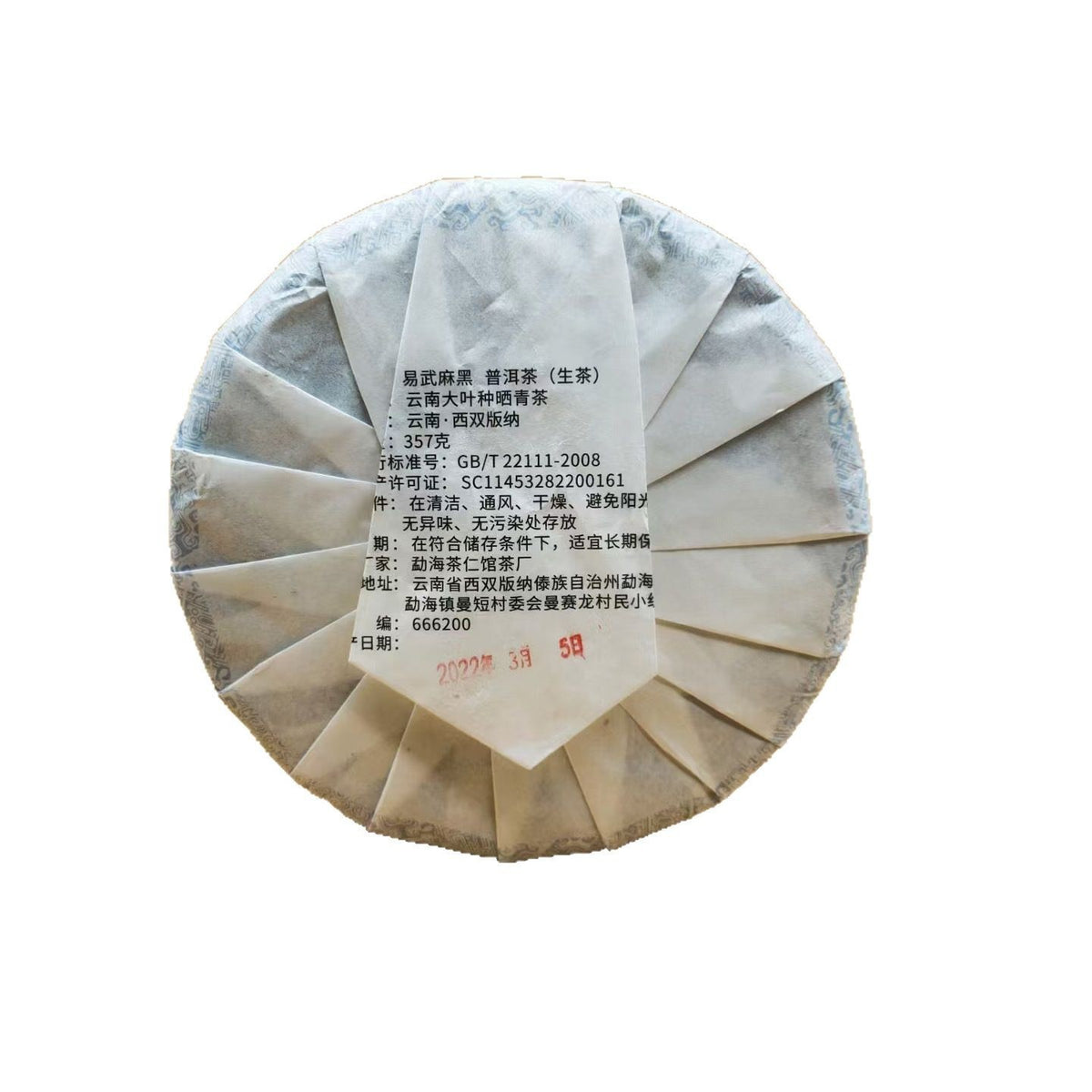 357g Raw Pu'er Tea Cake Yunnan Yiwu Mahei Big Leaf Sun Dried Green Leaf Tea