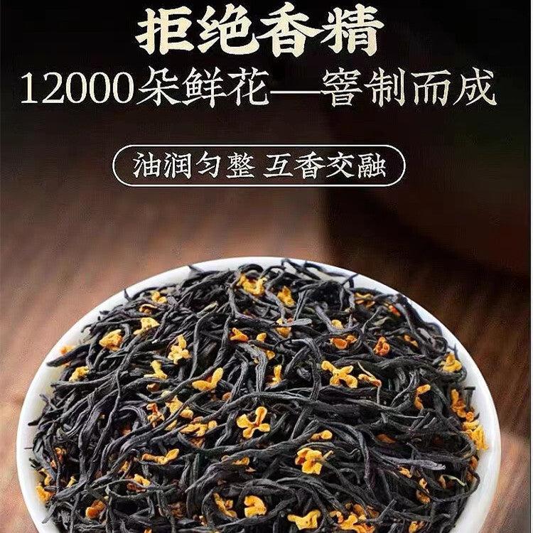 Osmanthus Red Tea Strong Aroma Milk Tea
