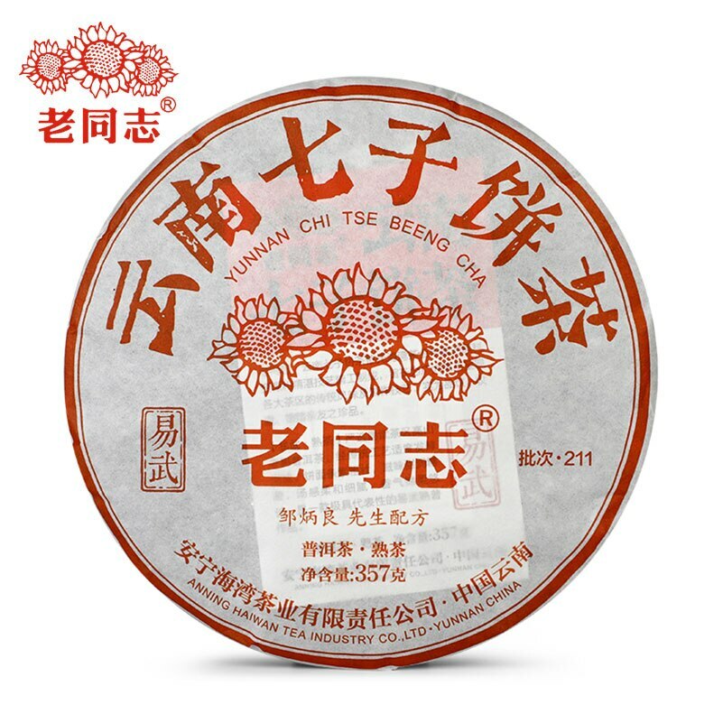 Haiwan Yunnan Qi Zi Bing Shu Puer Batch Yi Wu Area Ripe Puerh Tea 357g/12.59oz
