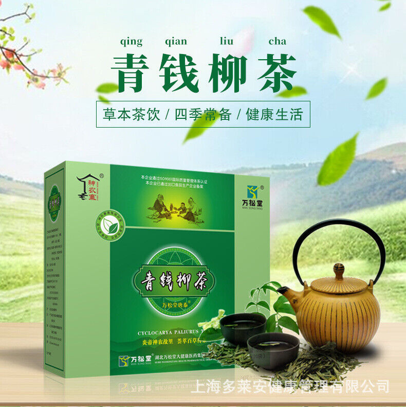 Green Willow TeaMoney Willow Tender LeafMulberry LeafCornhusk Tea 80g