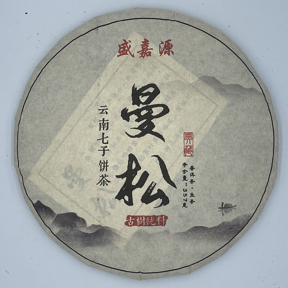 Puerh,2016,盛嘉源,曼松,357g,Raw