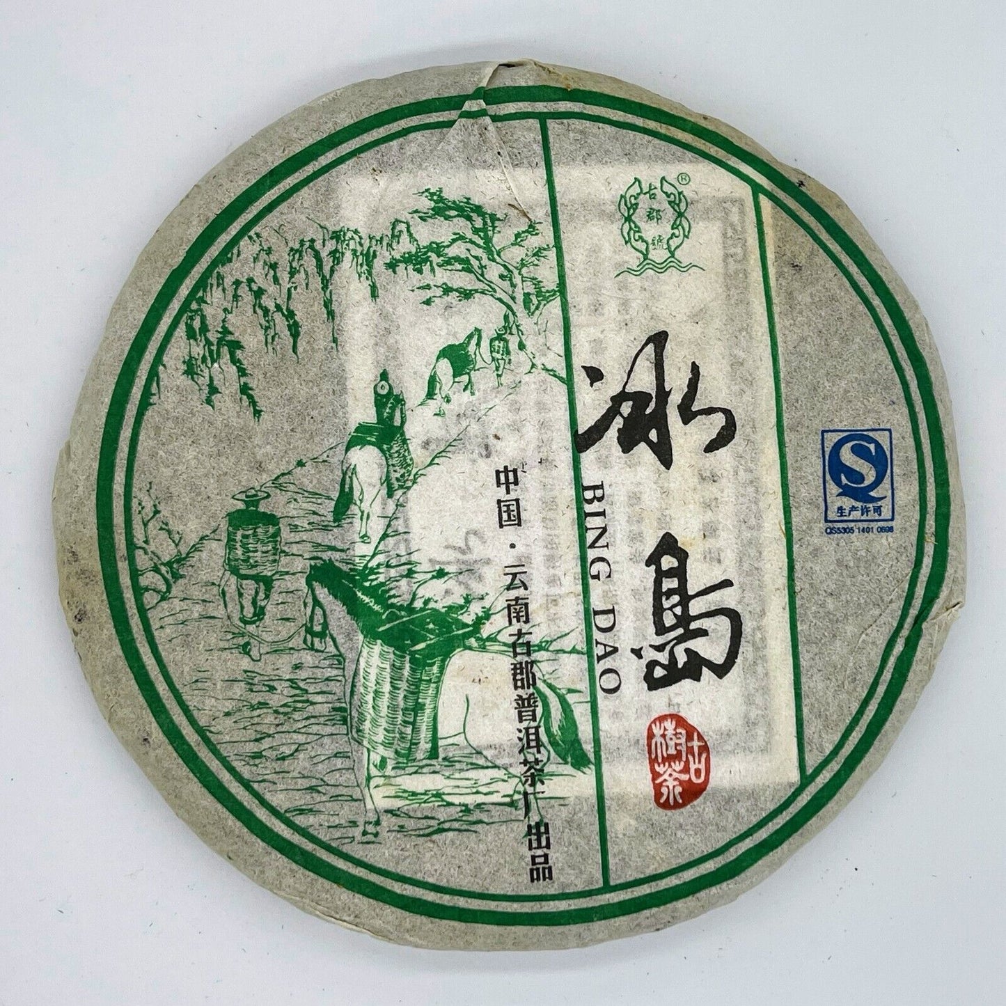 Pu-erh tea,2013,古郡號-冰島古樹茶Ancient County-Iceland Ancient Tree Tea,Raw