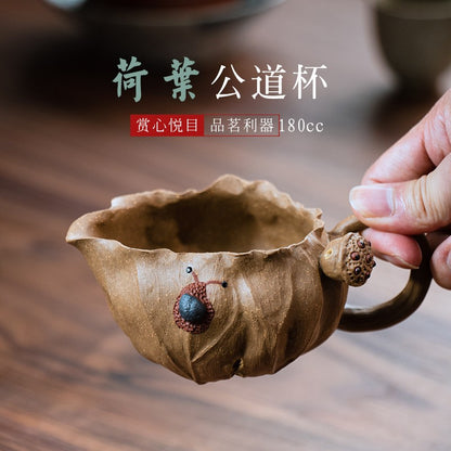 180ml Yixing Purple Clay Handcarved Lotus Leaf Fairness Cup Tea Divider Teaware