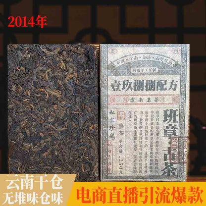 250g Ripe Pu'er Tea Brick Dry Stored Yunnan Laobanzhang 2014 Tea