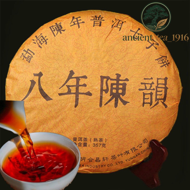 Aged Yunnan Old Tree Ripe Pu-erh Tea Cake 357g Natural Herbal Energy Drink